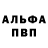 Первитин пудра Alex Vitchinov