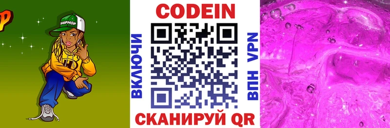 как найти наркотики  Меленки  Кодеин напиток Lean (лин) 