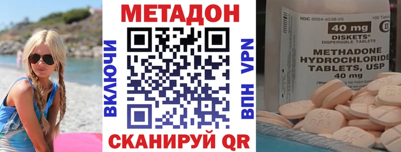 МЕТАДОН methadone  цена   Меленки 